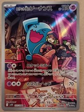 Carte pokémon japonaise d'occasion  Niort