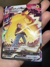 Pikachu vmax csr for sale  SLEAFORD