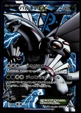 Palkia EX 081/076 BW9 Megalo Cannon Pokemon japonês [NM] (1) comprar usado  Enviando para Brazil