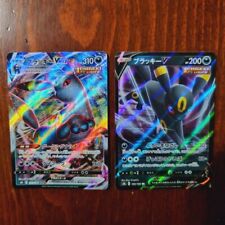 Umbreon vmax set usato  Italia