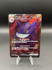 Ectoplasma gengar 088 d'occasion  Paris XII