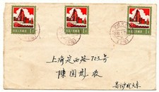 China 1984 mehrfachfrankatur gebraucht kaufen  Marbach am Neckar
