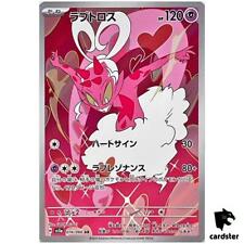 Cartão Pokemon japonês Enamorus [AR] 074/066 SV5A Crimson Haze comprar usado  Enviando para Brazil