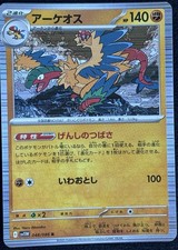 Archeops raro sv11w usato Archeops raro sv11w usato  Montevarchi