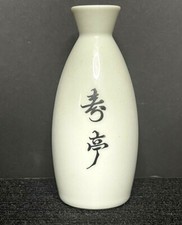Small sake japanese for sale  Hollister