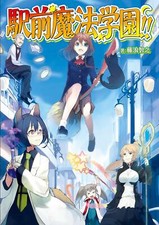 Station Front Magic Academy!! (integral) comprar usado  Enviando para Brazil