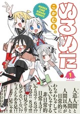 Nurumeta ぬるめた japanese d'occasion  Expédié en Belgium