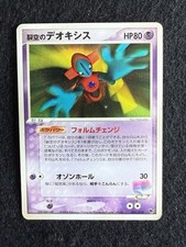 Pokemon card deoxys usato  Sant Elpidio a Mare