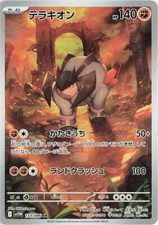 Pokemon card terrakion usato  Orsago