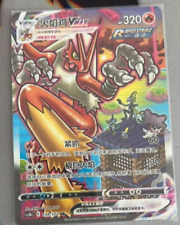 Pokemon TCG S-Chinese Blaziken VMAX HR 159/122 CS3bC HR Holo Sword & Shield "JI" comprar usado  Enviando para Brazil