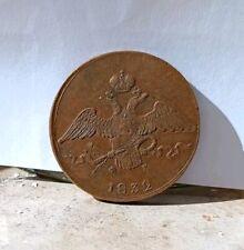 Russland kopeken 1832 gebraucht kaufen  Jülich