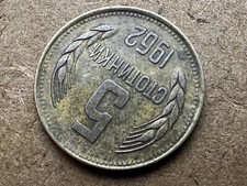 1962 bulgarian coin for sale  Huntington