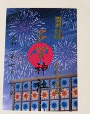 Taga shrine goshuin d'occasion  Expédié en Belgium