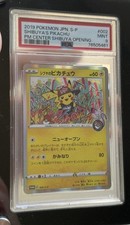 2019 pokemon japanese gebraucht kaufen  Willich