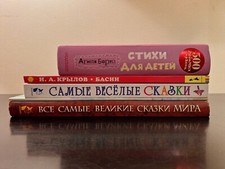 Lot russian children for sale  New York