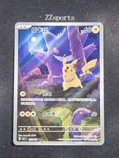 Pokemon tcg chinese d'occasion  Expédié en Belgium