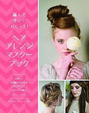 Knit, roll and twist! hair arrangement master book comprar usado  Enviando para Brazil