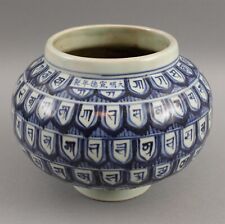 blue white porcelain jar for sale  Cumberland