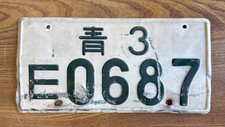 japanese license plate for sale japanese license plate for sale San Diego