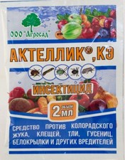 Pflanzenschutz актелли� gebraucht kaufen  Göttingen