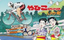 Japon sport cyclisme d'occasion  Mâcon