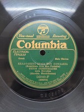Rpm greek kelaithiste for sale  San Diego