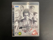 Yakuza ryu gotoku d'occasion  Montpellier-