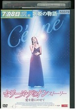 DVD Celine Dion Story Rental ZW02193 comprar usado DVD Celine Dion Story Rental ZW02193 comprar usado  Enviando para Brazil