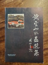 Huang yun landscape for sale  Mansfield Center