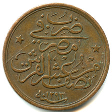 Egypte qirsh abdul d'occasion  Lyon IV