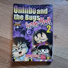 Hino horror manga for sale  HADDINGTON