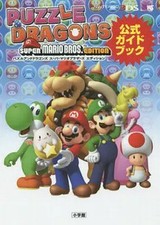 Strategy Guide 3Ds Rpg Role-Playing Game Puzzle And Dragons Super Mario Bros Edi segunda mano  Embacar hacia Mexico