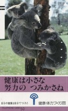 Japan balken free gebraucht kaufen  Lingen (Ems)