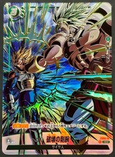 Dragon Ball Fusion World Broly FS03-16 P Força Destrutiva Cartão Japonês Estado Perfeito, usado comprar usado  Enviando para Brazil