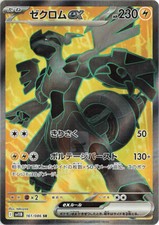 Pokemon card zekrom usato  Orsago