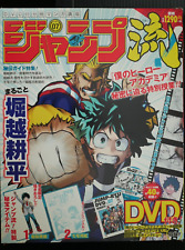 Kouhei Horikoshi: Jump-Ryu 7 - My Hero Academia con DVD (Libro de Cómo Dibujar Manga) segunda mano  Embacar hacia Argentina