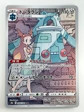 [NM] Cartão Pokemon Jasmine's Bronzong CHR 208/184 s8b VMAX Climax japonês J551 comprar usado  Enviando para Brazil