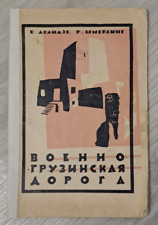1956 Guia de Estrada Militar Georgiano monumentos arquitetônicos livro russo Mtskheta comprar usado  Enviando para Brazil