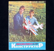 Modelista - Magazyn konstruktor 1984 Radziecki rosyjski samolot Rakieta Wagon kolejowy na sprzedaż  Wysyłka do Poland