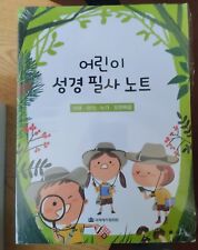 Coreano libri serie usato  Gorgonzola