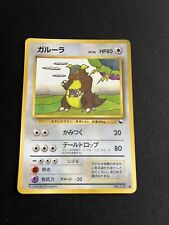 Kangaskhan #115 PL Japonês VENDING Cartões Pokemon Raros Vintage WOTC Brilhante comprar usado  Enviando para Brazil