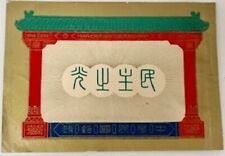 Pasta de lembrança rara vintage Taiwan, ROC, 67º aniversário do presidente Chiang’s comprar usado  Enviando para Brazil
