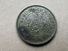 Moneda de 50 centavos de Hong Kong 1978 #W70 segunda mano  Embacar hacia Argentina