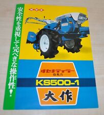 Iseki KS500-1 Uprawa rolnicza Japońska broszura Broszura Broszura, używany na sprzedaż  PL