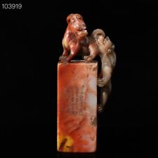 Sello de escultura de bestia auspiciosa tallada a mano antigua piedra natural china Shoushan segunda mano  Embacar hacia Mexico