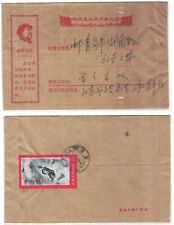 CHINA 1970 SLOGAN MAO SG 2431 SINGLE USADO NA CAPA RARO comprar usado  Enviando para Brazil