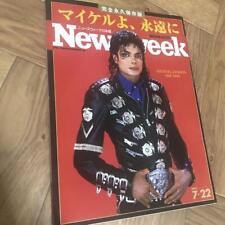 Newsweek japan 2009.7.22 d'occasion  Expédié en Belgium