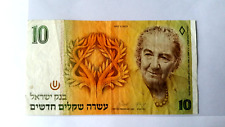 Israel new sheqalim for sale  LEEDS