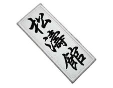 New karate patch for sale  Ireland