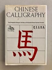 Caligrafia chinesa de pictograma a ideograma a história de 214 caracteres HC comprar usado  Enviando para Brazil